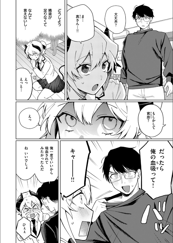 WEEKLY快楽天SELECTION ＃17_70枚目の画像